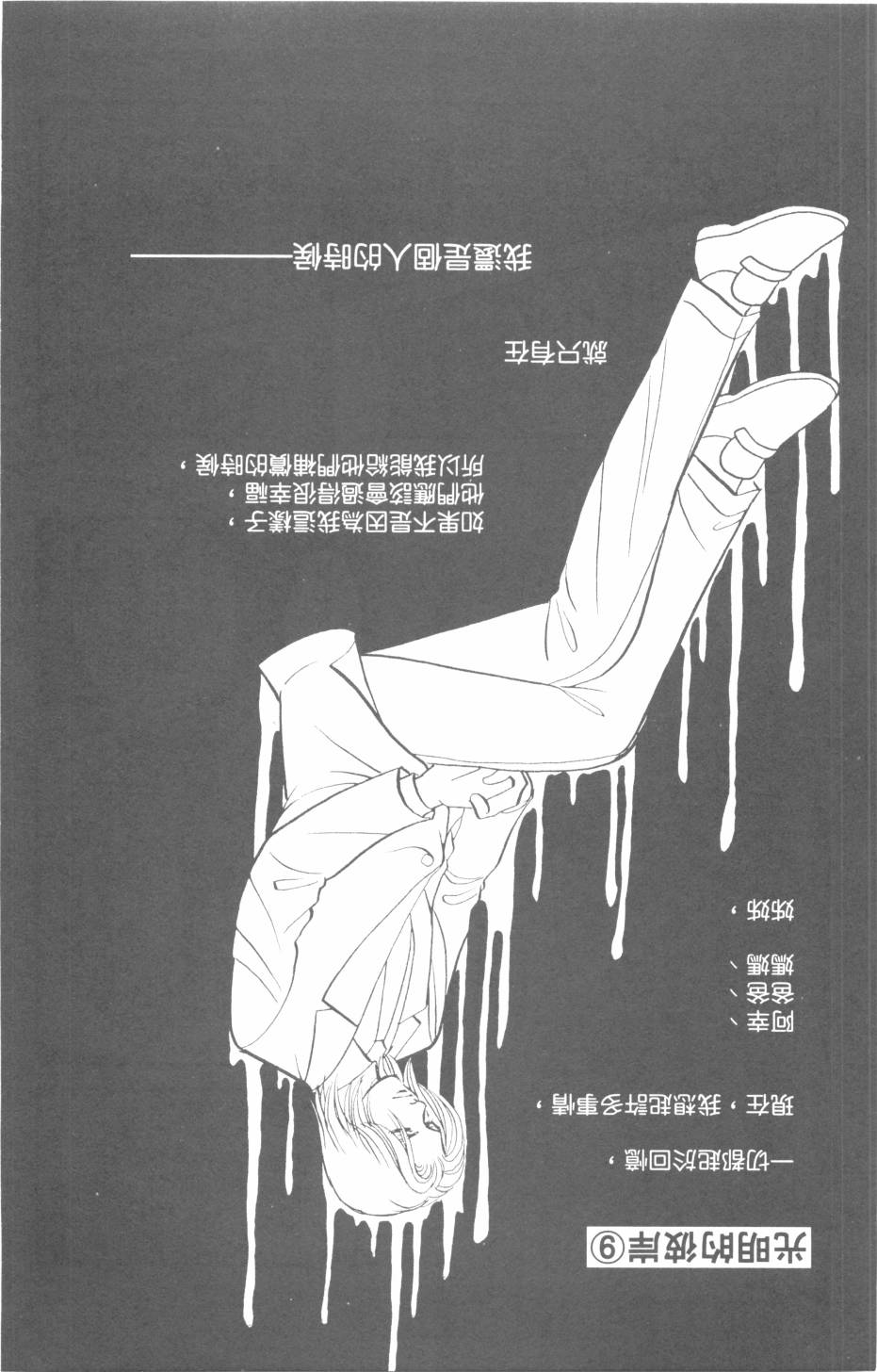 恶魔的默示录韩漫全集-第27卷无删减无遮挡章节图片 