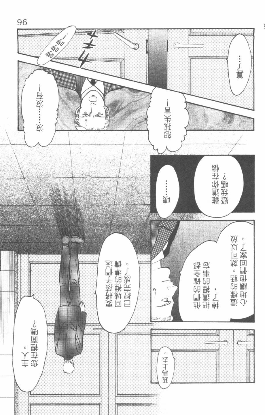 恶魔的默示录韩漫全集-第27卷无删减无遮挡章节图片 