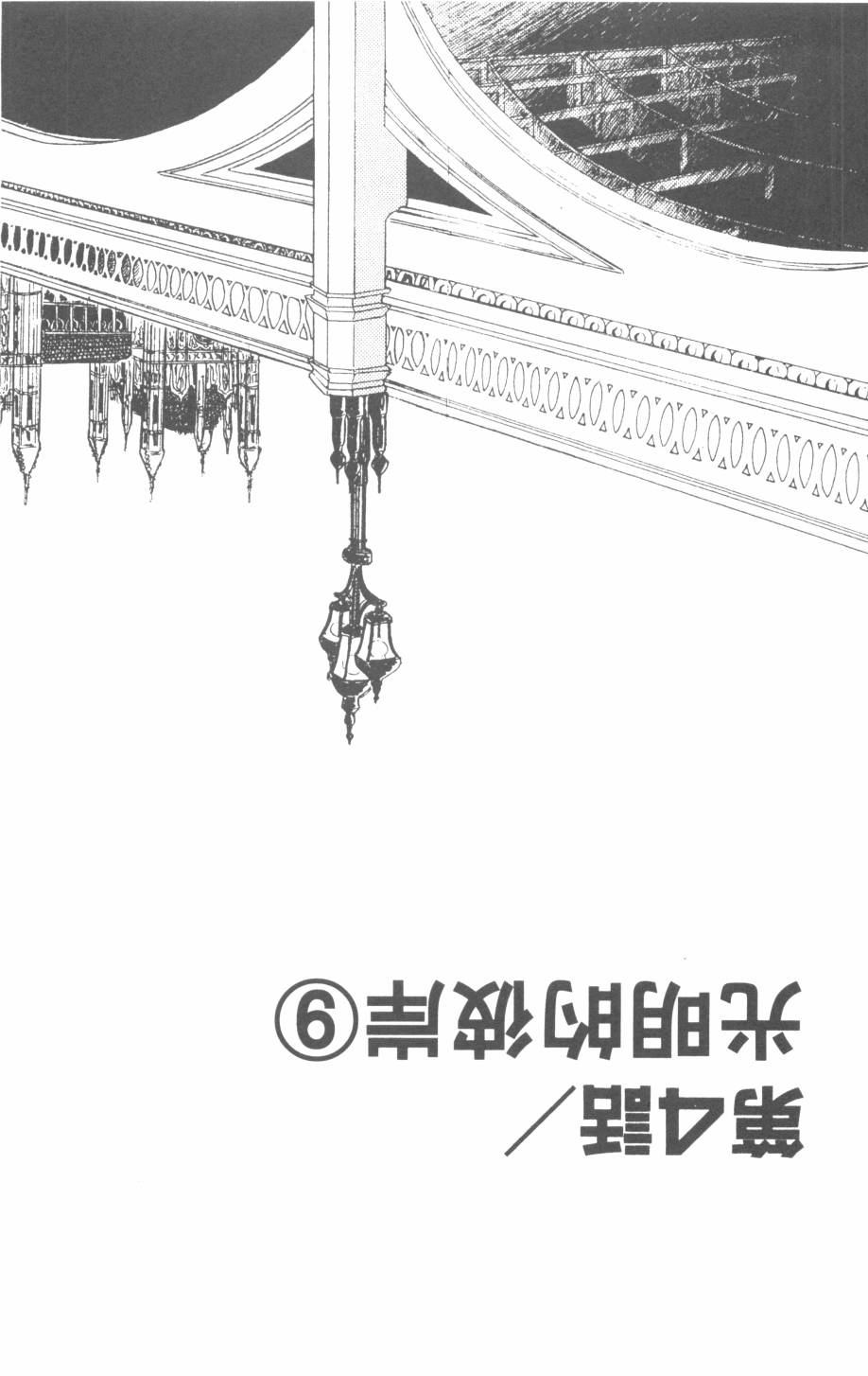 恶魔的默示录韩漫全集-第27卷无删减无遮挡章节图片 