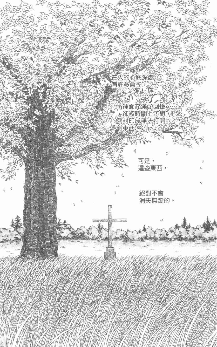 恶魔的默示录韩漫全集-第28卷无删减无遮挡章节图片 