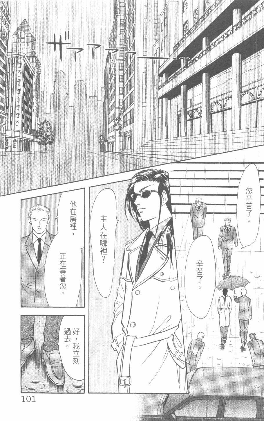 恶魔的默示录韩漫全集-第28卷无删减无遮挡章节图片 