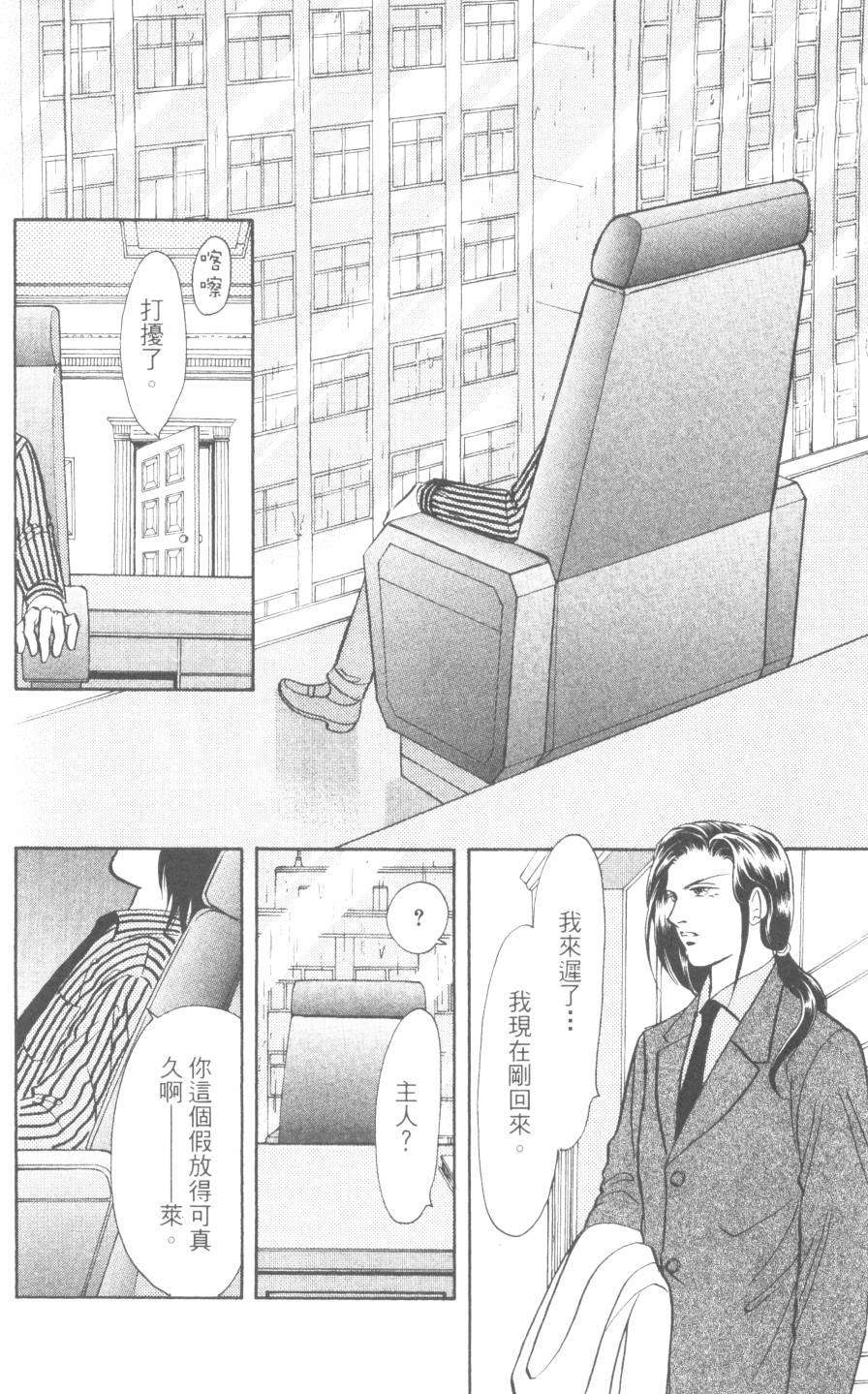 恶魔的默示录韩漫全集-第28卷无删减无遮挡章节图片 