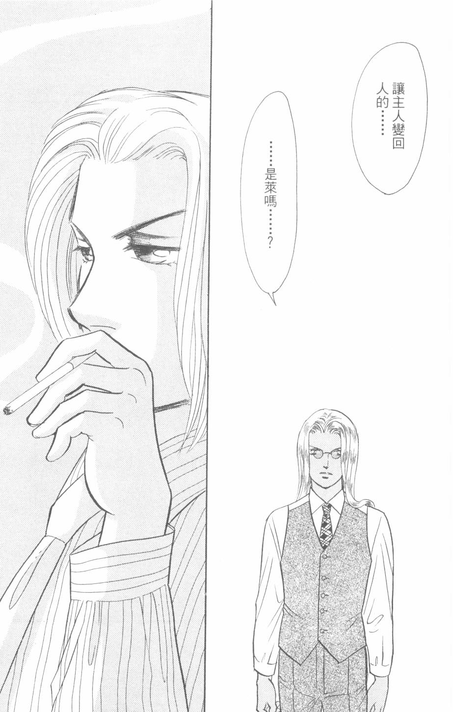 恶魔的默示录韩漫全集-第28卷无删减无遮挡章节图片 