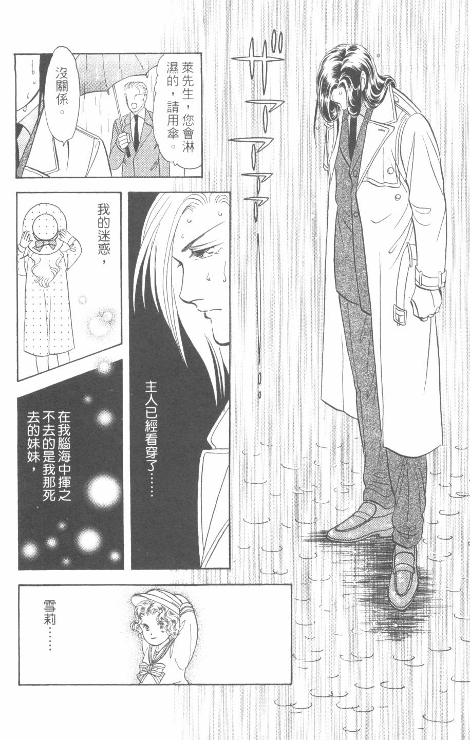 恶魔的默示录韩漫全集-第28卷无删减无遮挡章节图片 