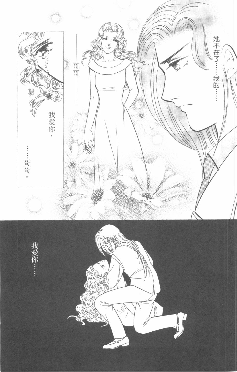 恶魔的默示录韩漫全集-第28卷无删减无遮挡章节图片 