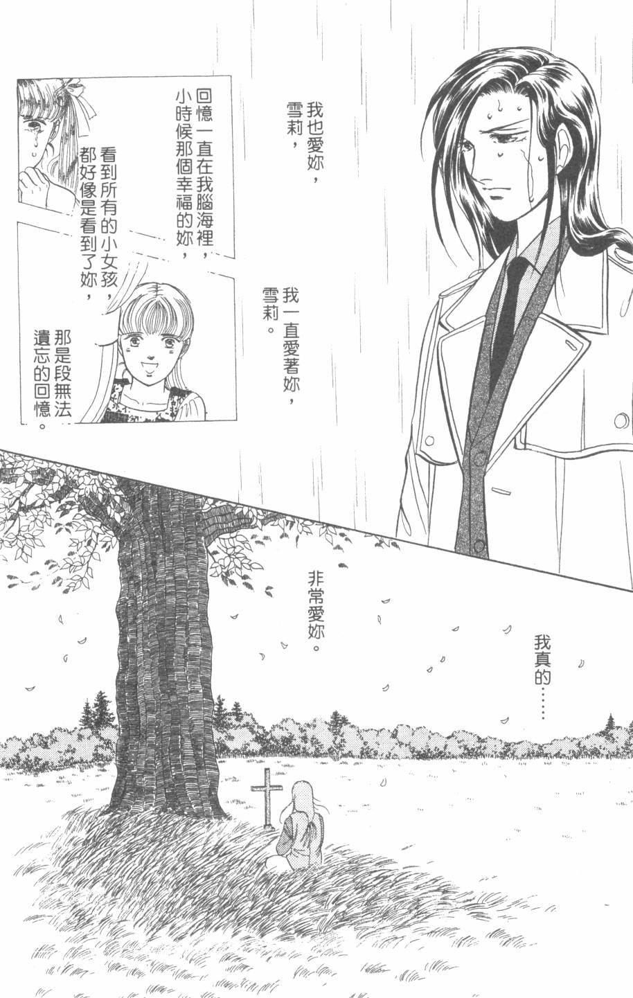 恶魔的默示录韩漫全集-第28卷无删减无遮挡章节图片 