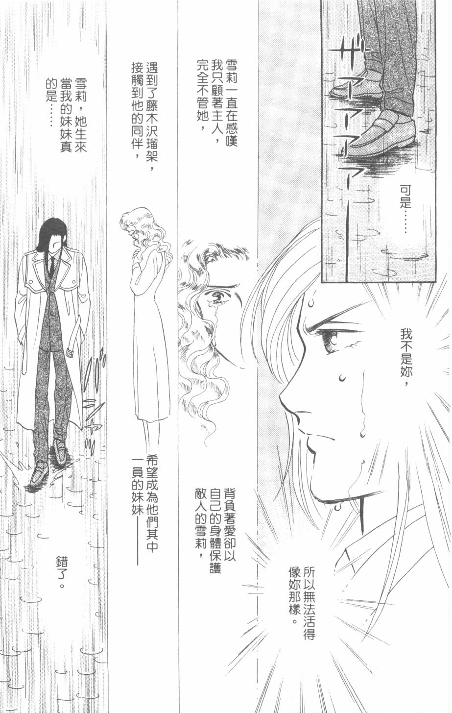 恶魔的默示录韩漫全集-第28卷无删减无遮挡章节图片 