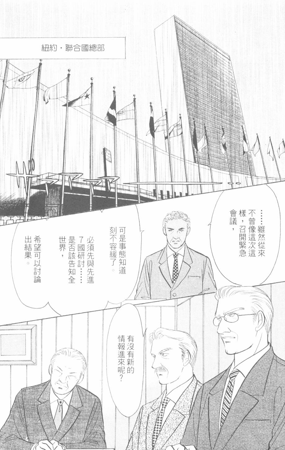 恶魔的默示录韩漫全集-第28卷无删减无遮挡章节图片 