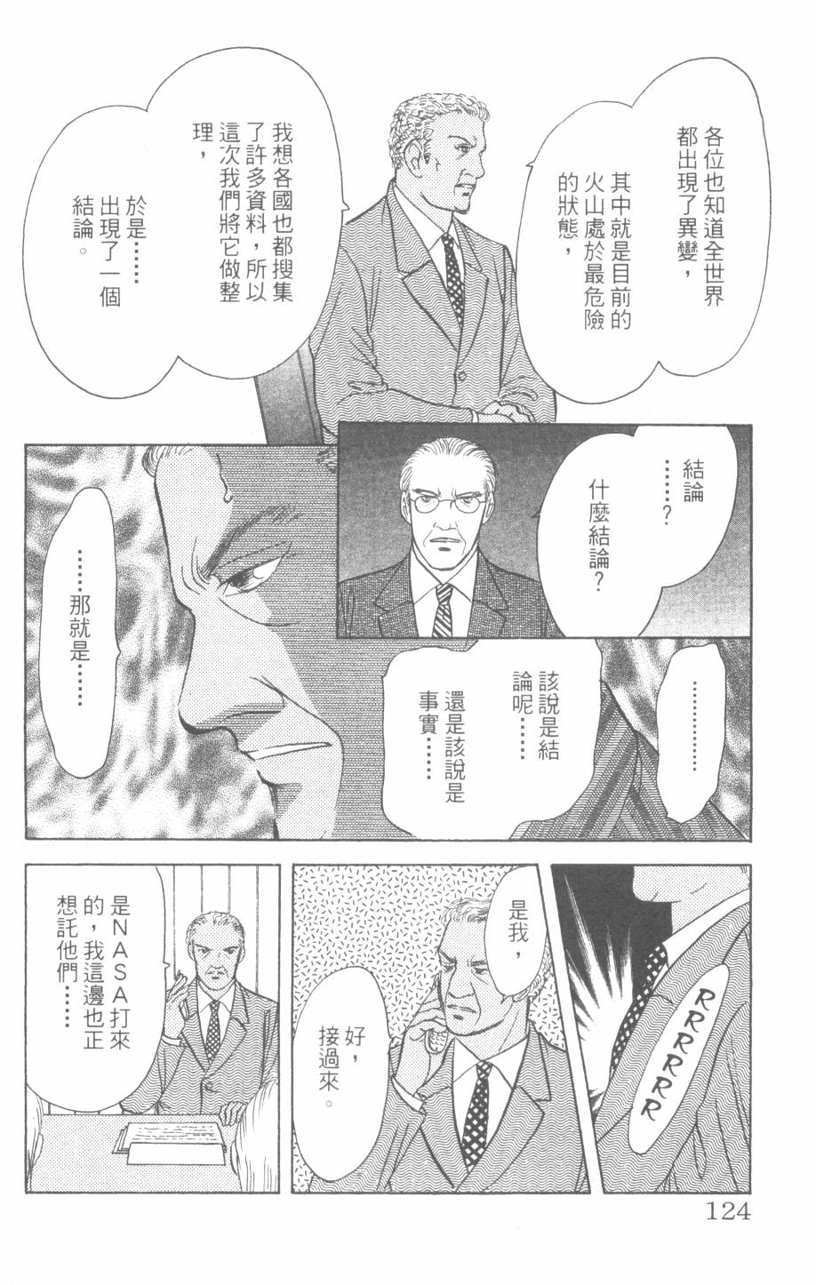 恶魔的默示录韩漫全集-第28卷无删减无遮挡章节图片 