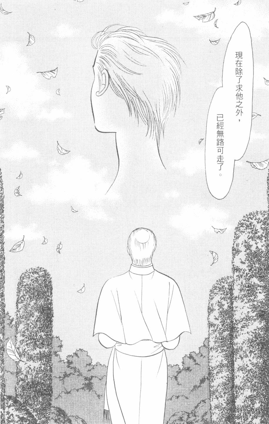恶魔的默示录韩漫全集-第28卷无删减无遮挡章节图片 