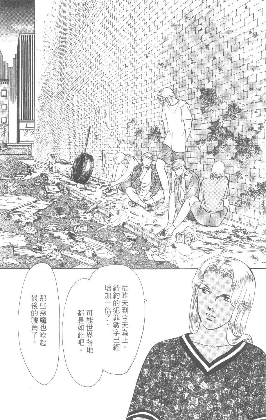 恶魔的默示录韩漫全集-第28卷无删减无遮挡章节图片 