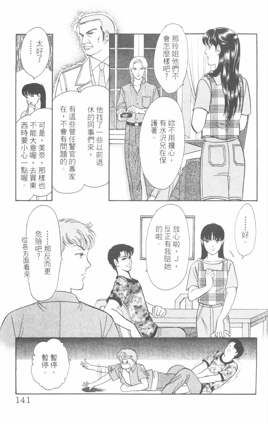 恶魔的默示录韩漫全集-第28卷无删减无遮挡章节图片 