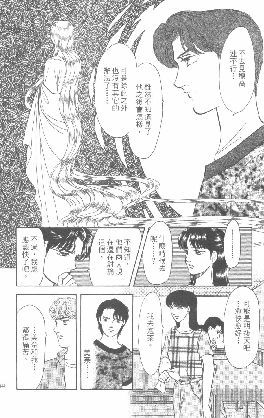 恶魔的默示录韩漫全集-第28卷无删减无遮挡章节图片 