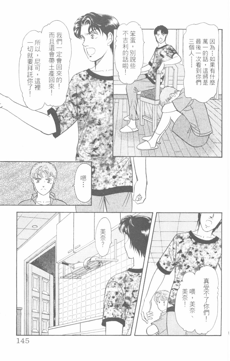 恶魔的默示录韩漫全集-第28卷无删减无遮挡章节图片 