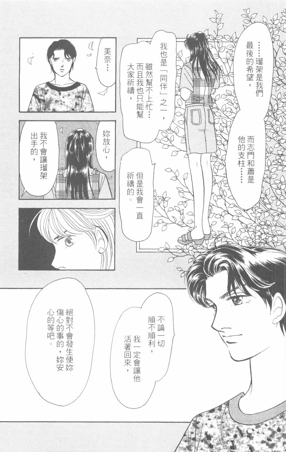 恶魔的默示录韩漫全集-第28卷无删减无遮挡章节图片 