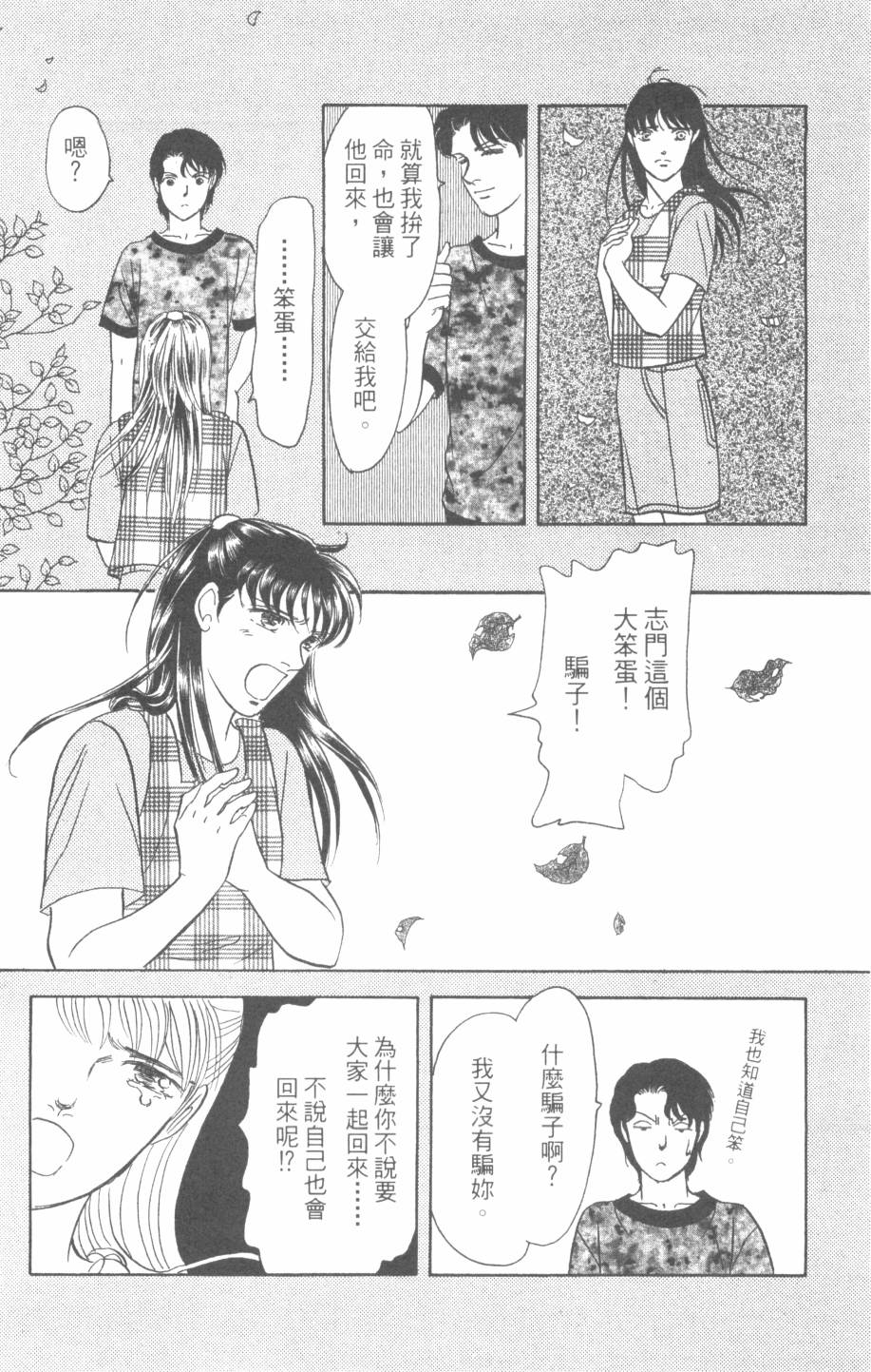 恶魔的默示录韩漫全集-第28卷无删减无遮挡章节图片 