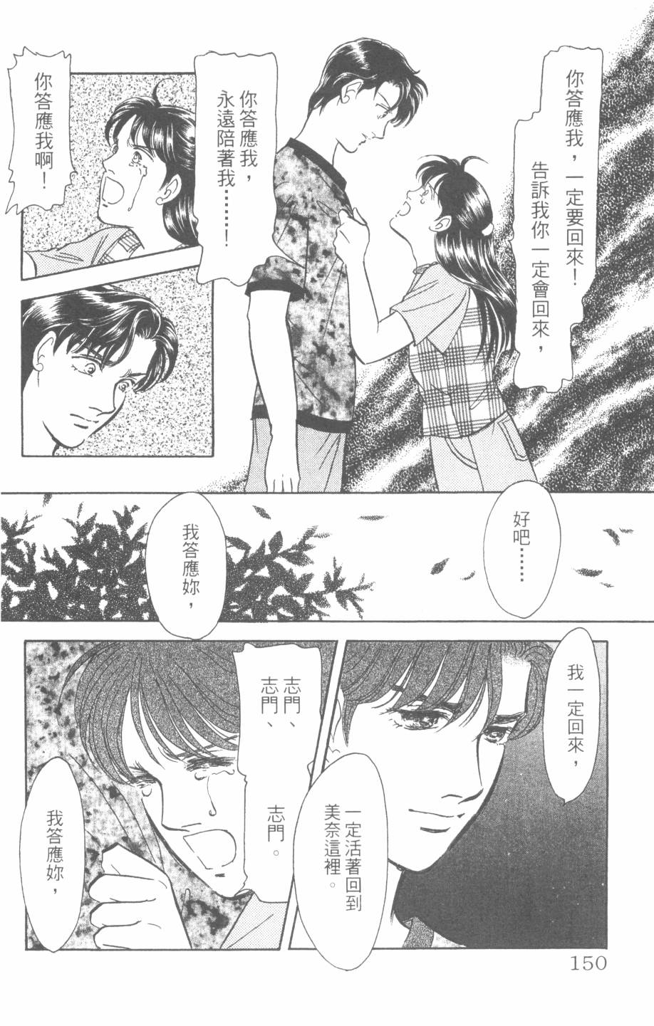 恶魔的默示录韩漫全集-第28卷无删减无遮挡章节图片 
