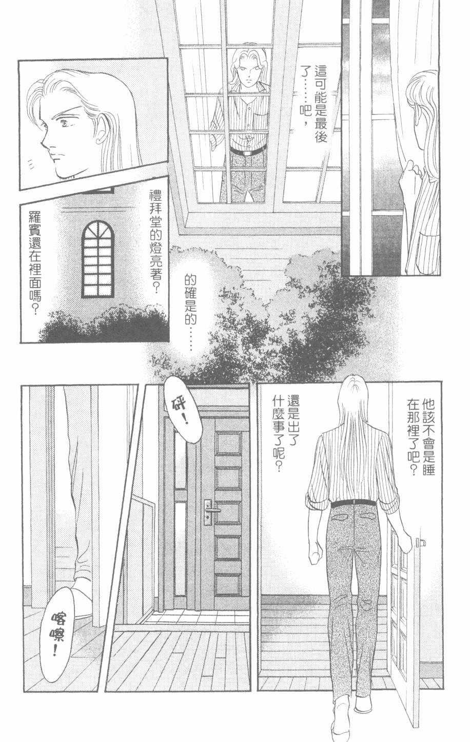 恶魔的默示录韩漫全集-第28卷无删减无遮挡章节图片 