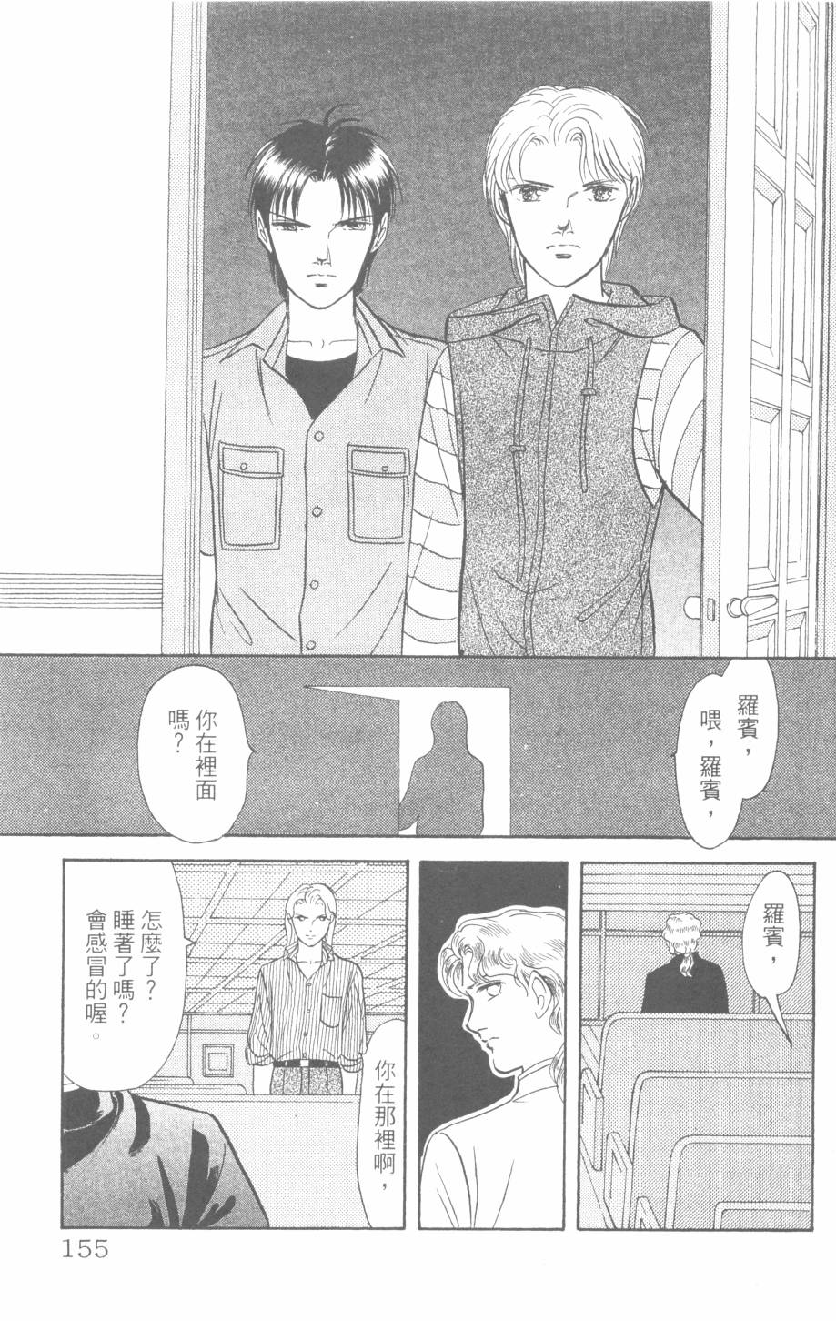 恶魔的默示录韩漫全集-第28卷无删减无遮挡章节图片 