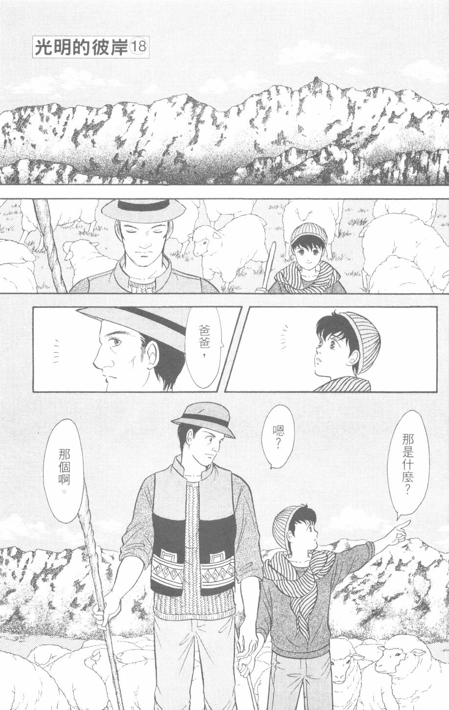恶魔的默示录韩漫全集-第28卷无删减无遮挡章节图片 