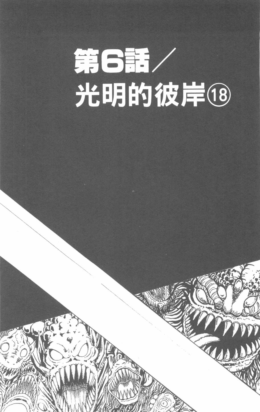 恶魔的默示录韩漫全集-第28卷无删减无遮挡章节图片 