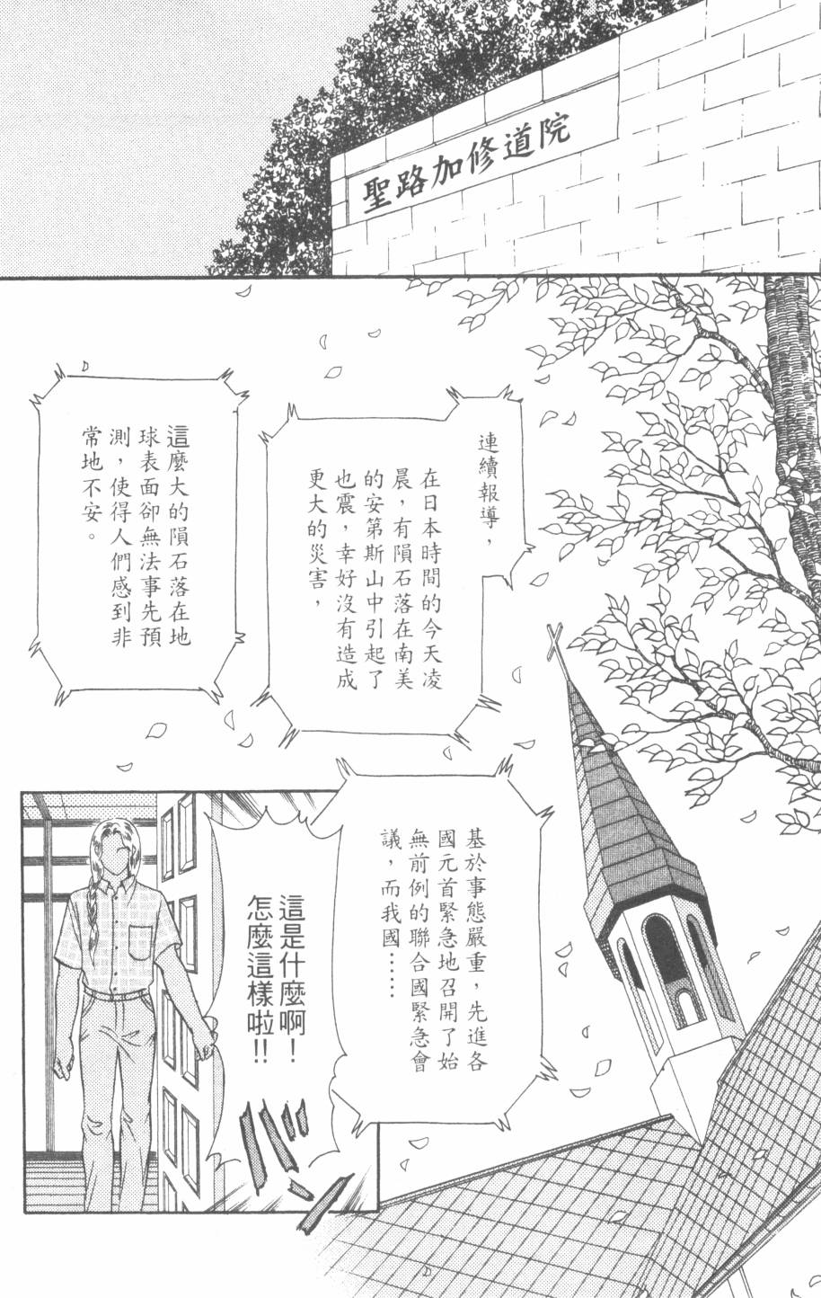 恶魔的默示录韩漫全集-第28卷无删减无遮挡章节图片 