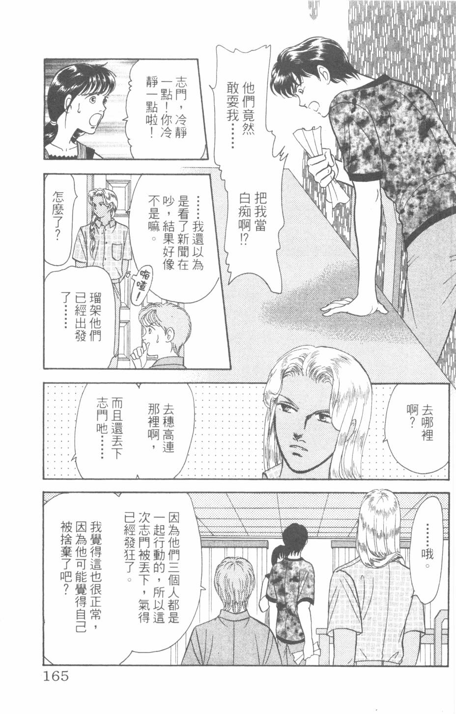 恶魔的默示录韩漫全集-第28卷无删减无遮挡章节图片 