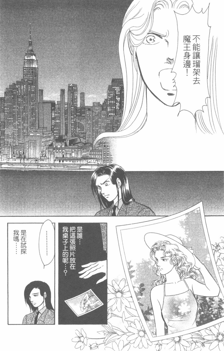 恶魔的默示录韩漫全集-第28卷无删减无遮挡章节图片 