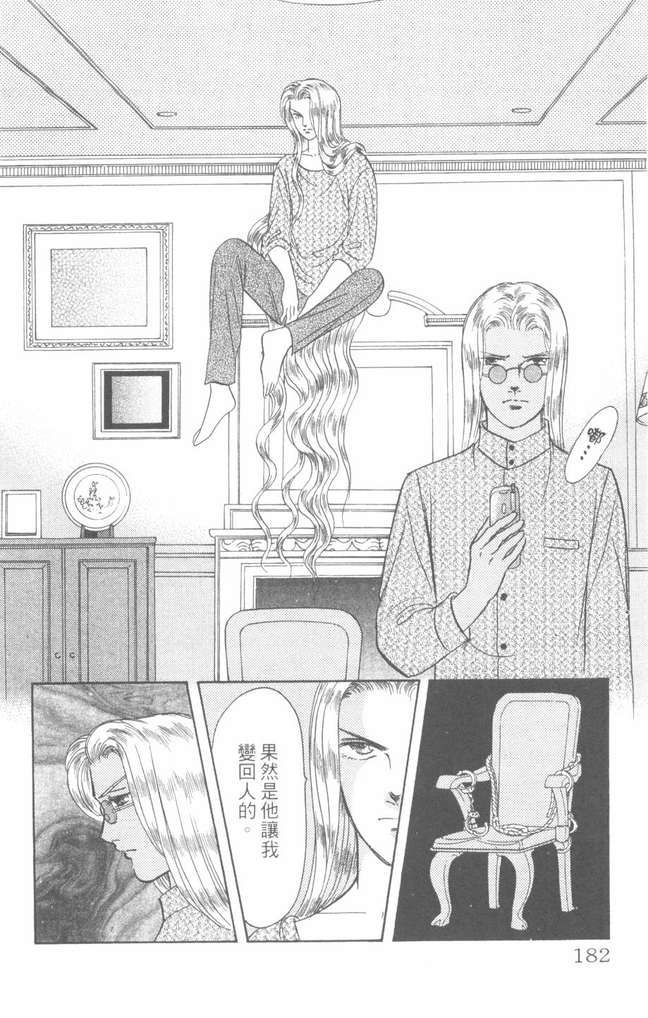 恶魔的默示录韩漫全集-第28卷无删减无遮挡章节图片 