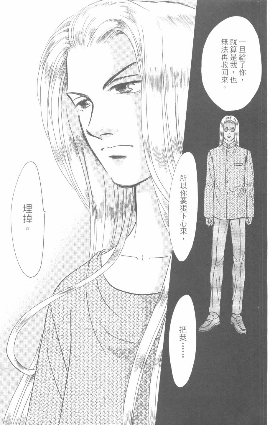 恶魔的默示录韩漫全集-第28卷无删减无遮挡章节图片 