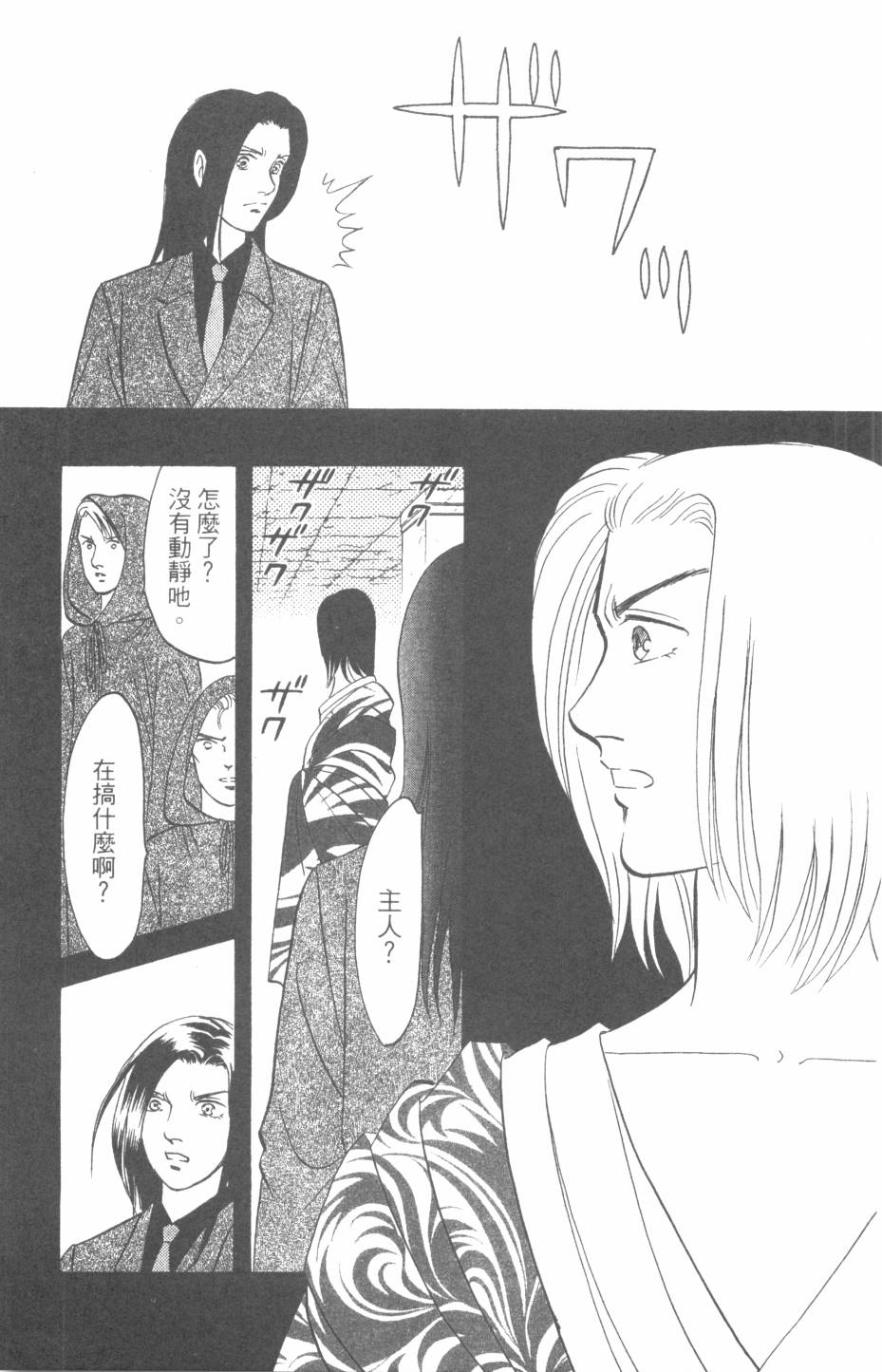 恶魔的默示录韩漫全集-第28卷无删减无遮挡章节图片 