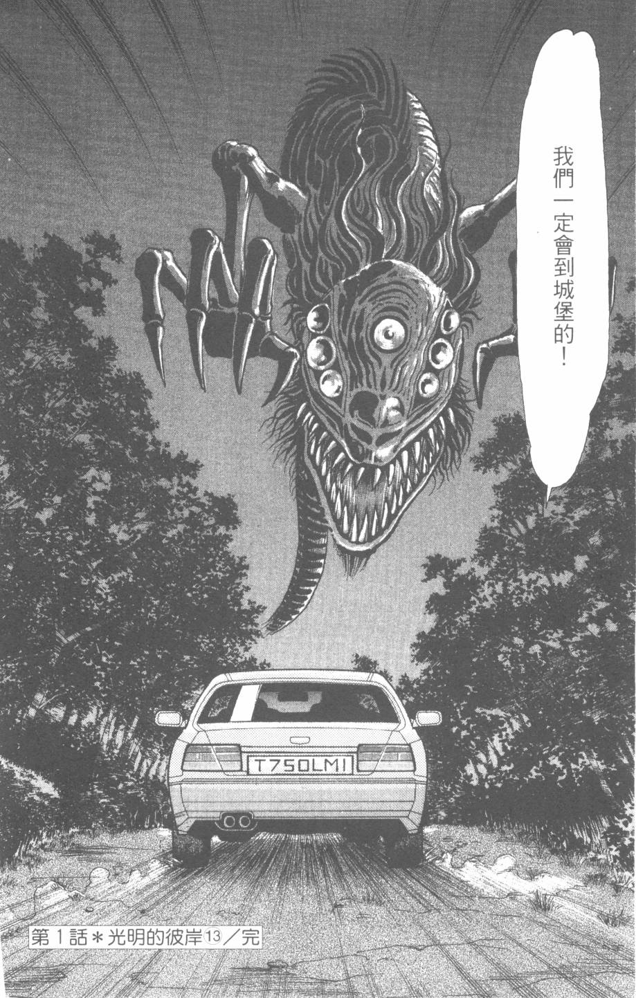 恶魔的默示录韩漫全集-第28卷无删减无遮挡章节图片 