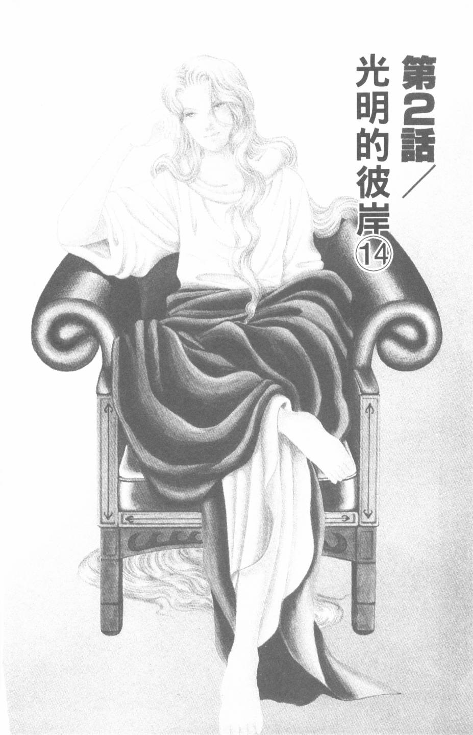 恶魔的默示录韩漫全集-第28卷无删减无遮挡章节图片 