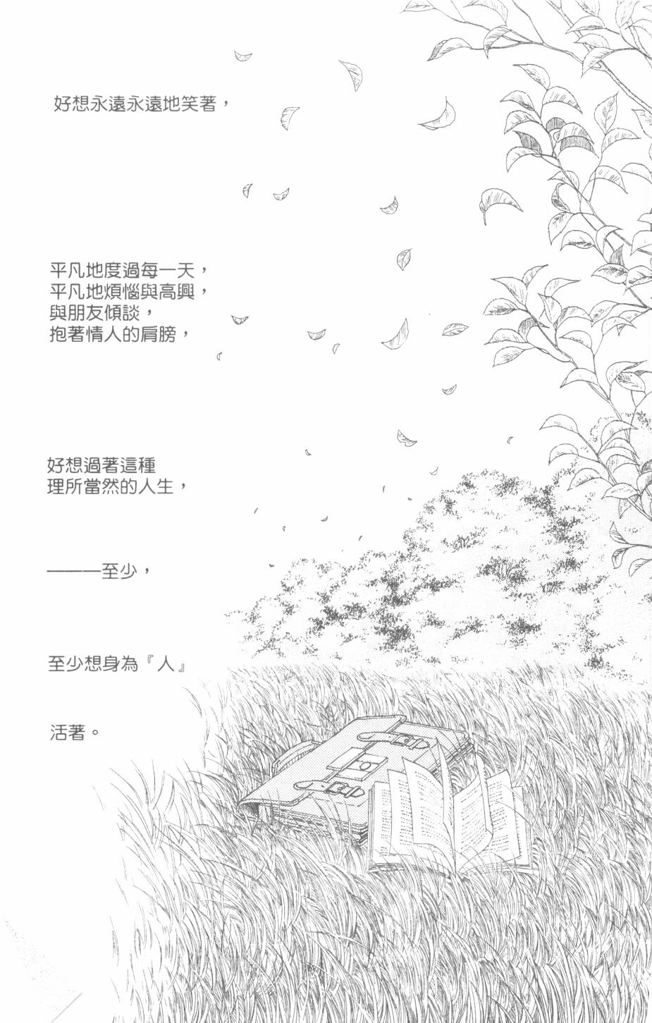 恶魔的默示录韩漫全集-第28卷无删减无遮挡章节图片 
