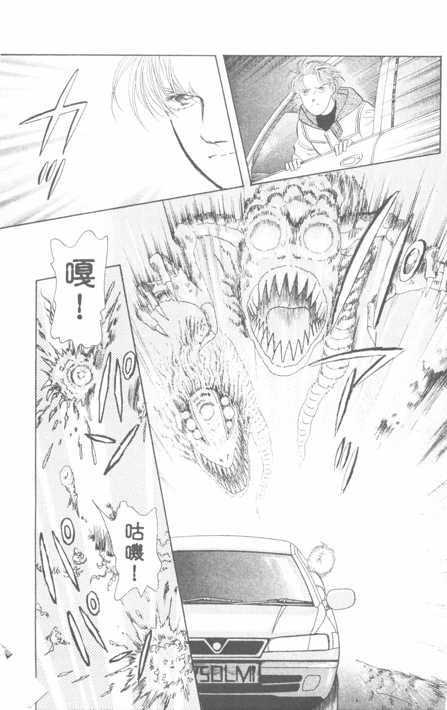 恶魔的默示录韩漫全集-第28卷无删减无遮挡章节图片 