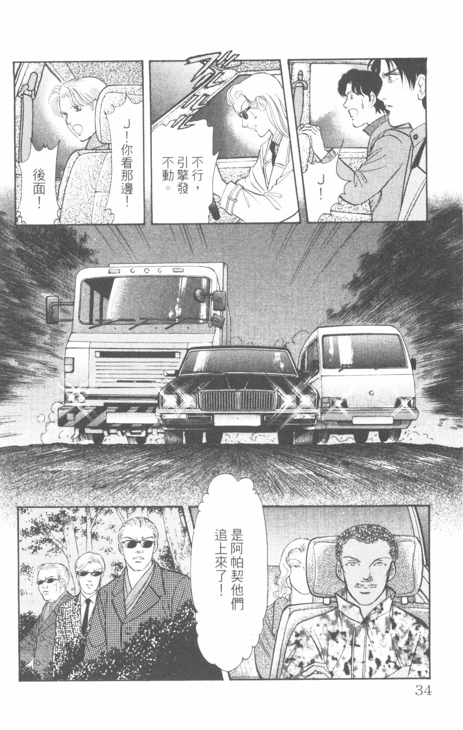 恶魔的默示录韩漫全集-第28卷无删减无遮挡章节图片 