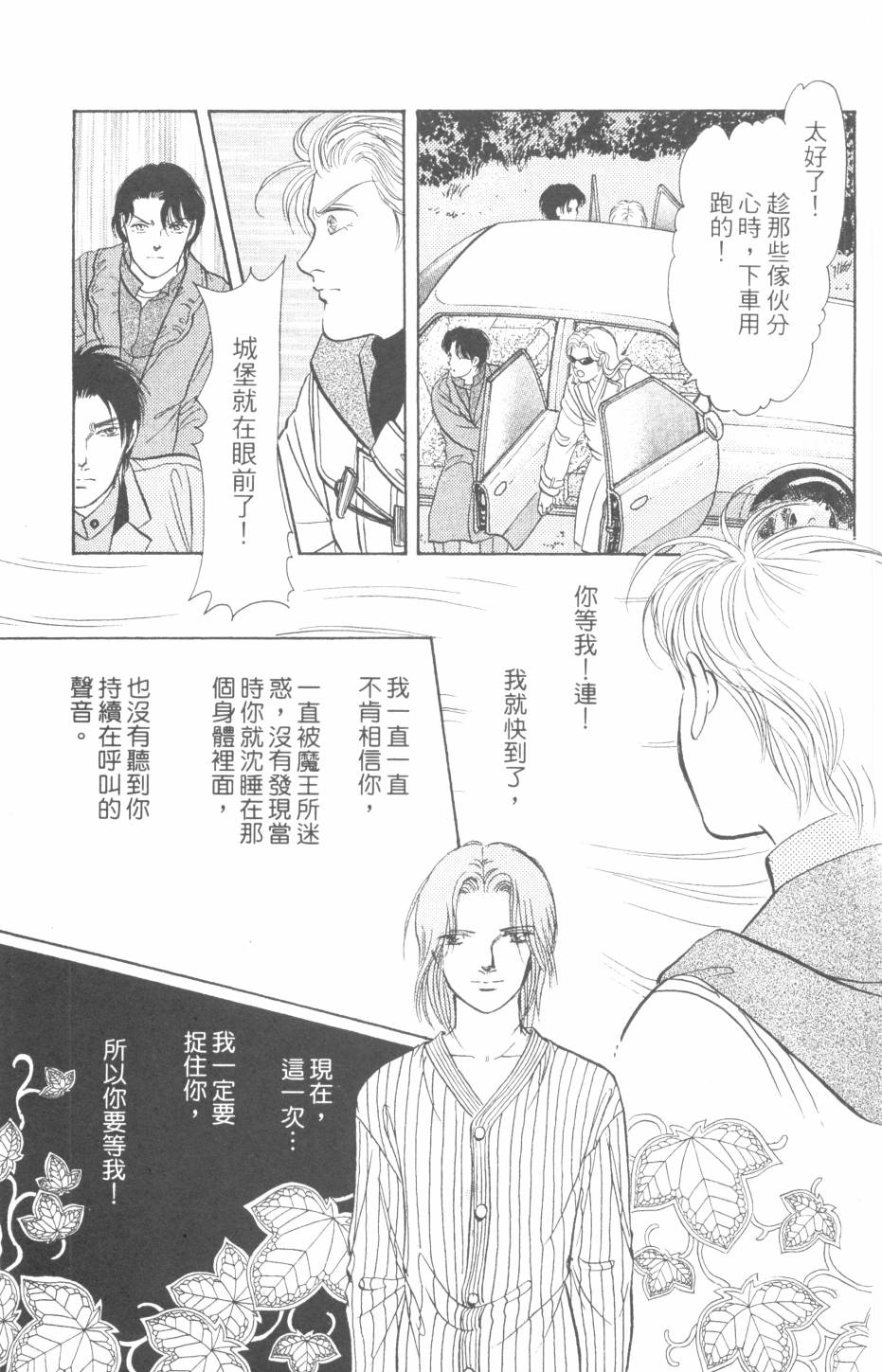 恶魔的默示录韩漫全集-第28卷无删减无遮挡章节图片 
