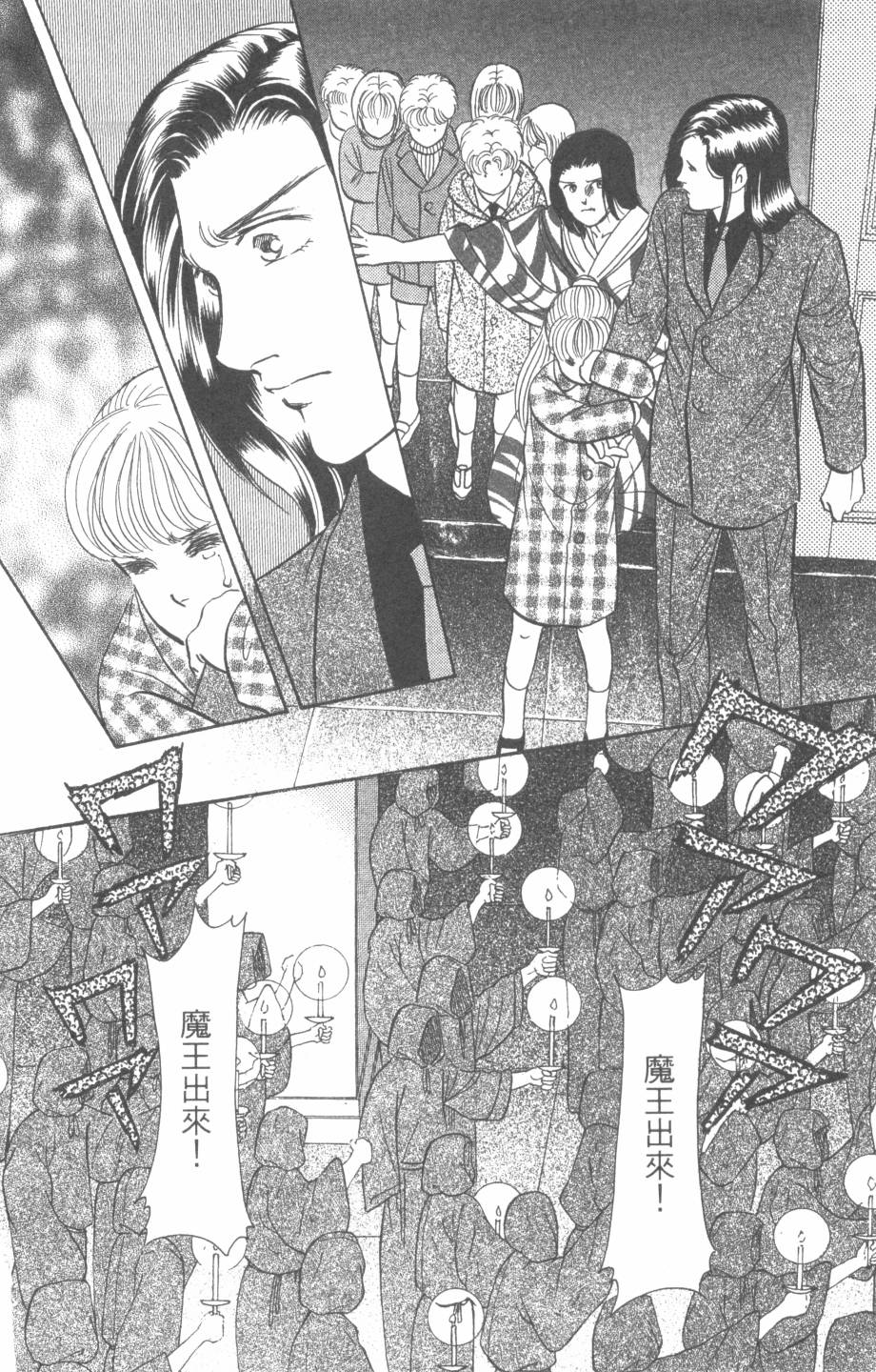 恶魔的默示录韩漫全集-第28卷无删减无遮挡章节图片 