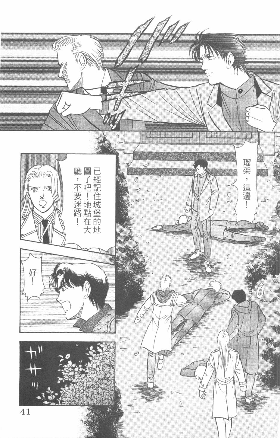 恶魔的默示录韩漫全集-第28卷无删减无遮挡章节图片 