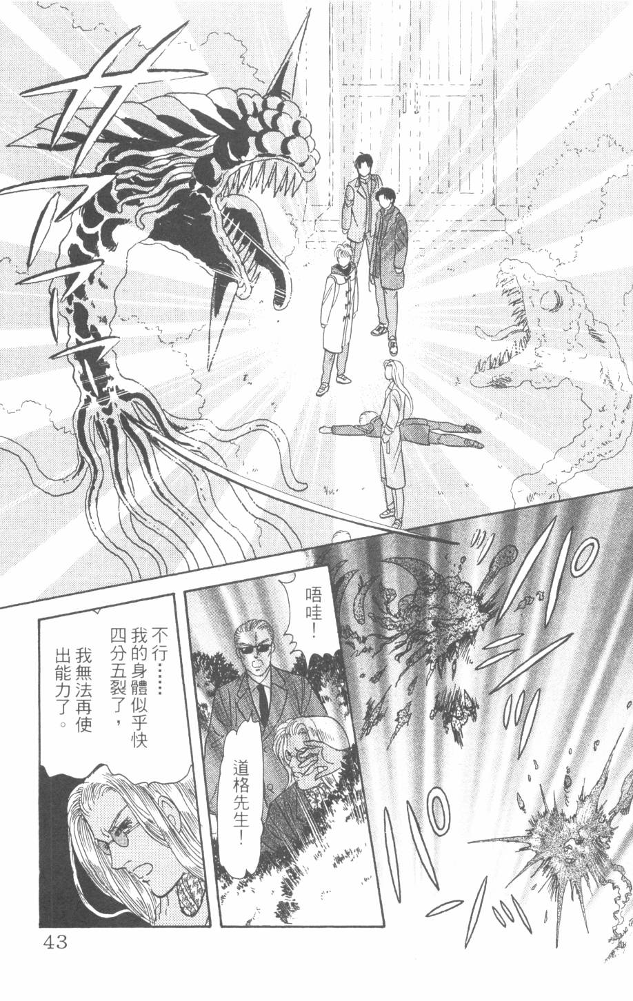 恶魔的默示录韩漫全集-第28卷无删减无遮挡章节图片 
