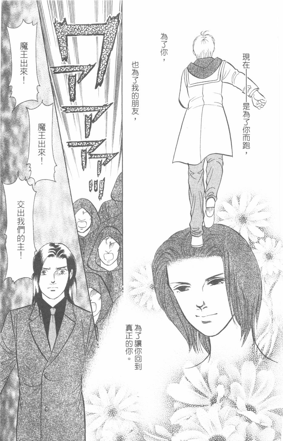 恶魔的默示录韩漫全集-第28卷无删减无遮挡章节图片 