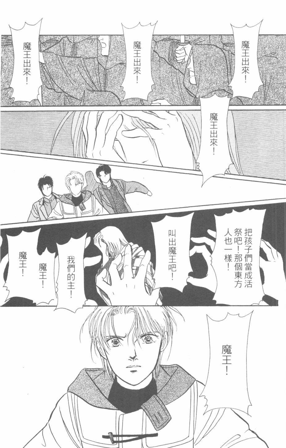 恶魔的默示录韩漫全集-第28卷无删减无遮挡章节图片 