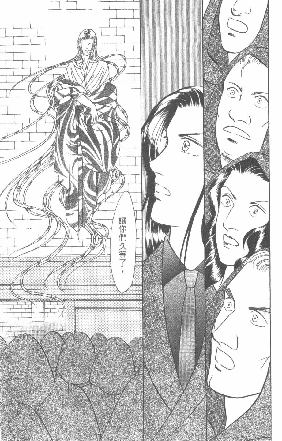 恶魔的默示录韩漫全集-第28卷无删减无遮挡章节图片 