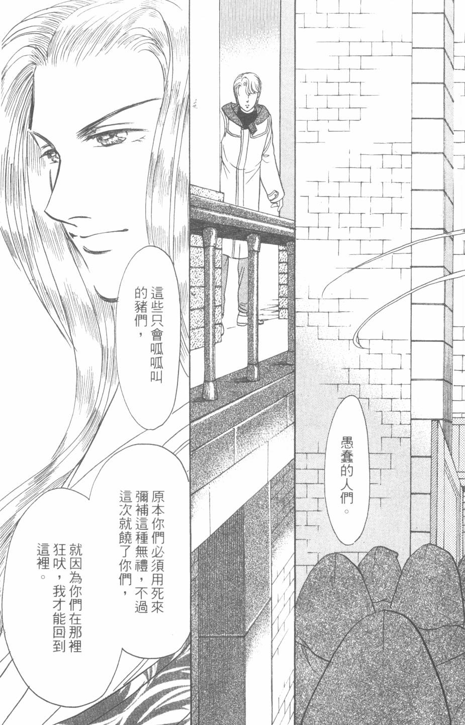 恶魔的默示录韩漫全集-第28卷无删减无遮挡章节图片 