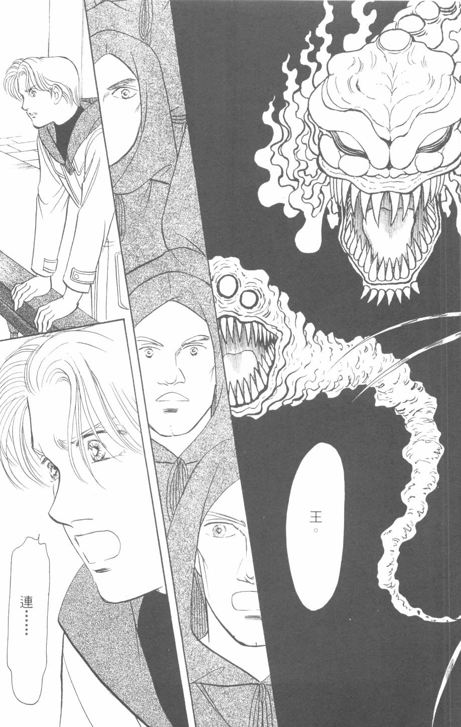 恶魔的默示录韩漫全集-第28卷无删减无遮挡章节图片 