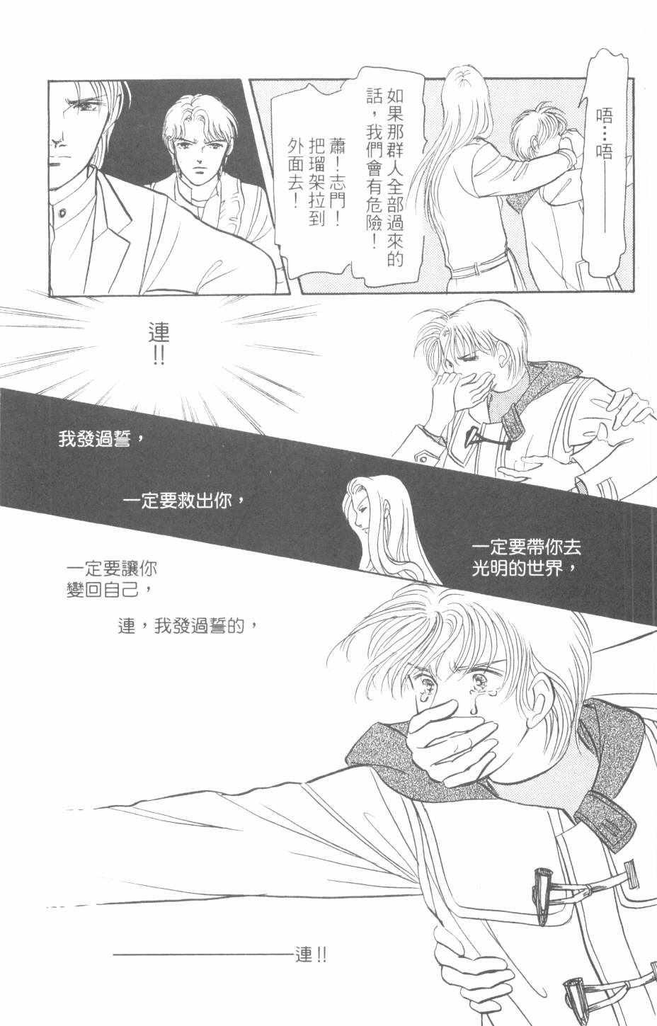 恶魔的默示录韩漫全集-第28卷无删减无遮挡章节图片 