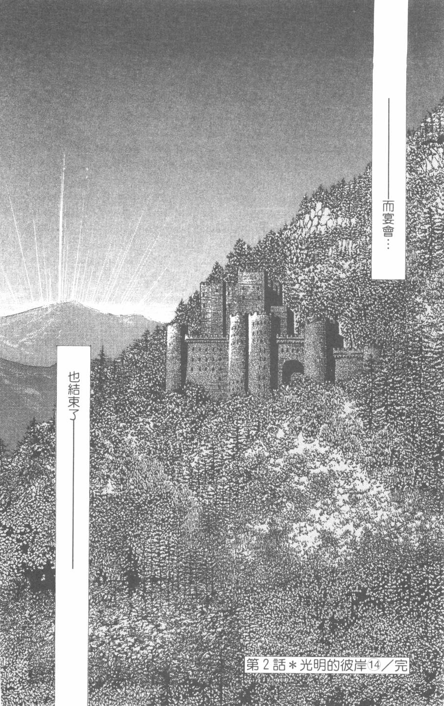 恶魔的默示录韩漫全集-第28卷无删减无遮挡章节图片 