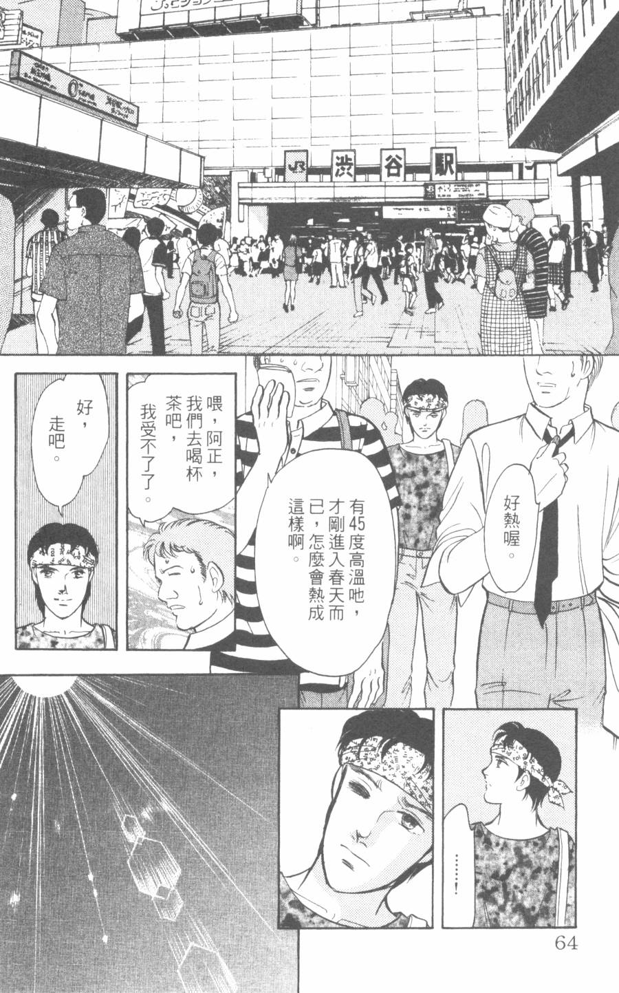 恶魔的默示录韩漫全集-第28卷无删减无遮挡章节图片 