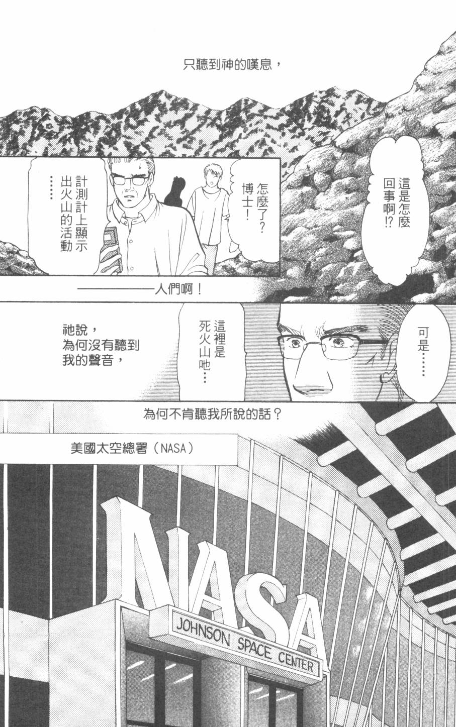 恶魔的默示录韩漫全集-第28卷无删减无遮挡章节图片 