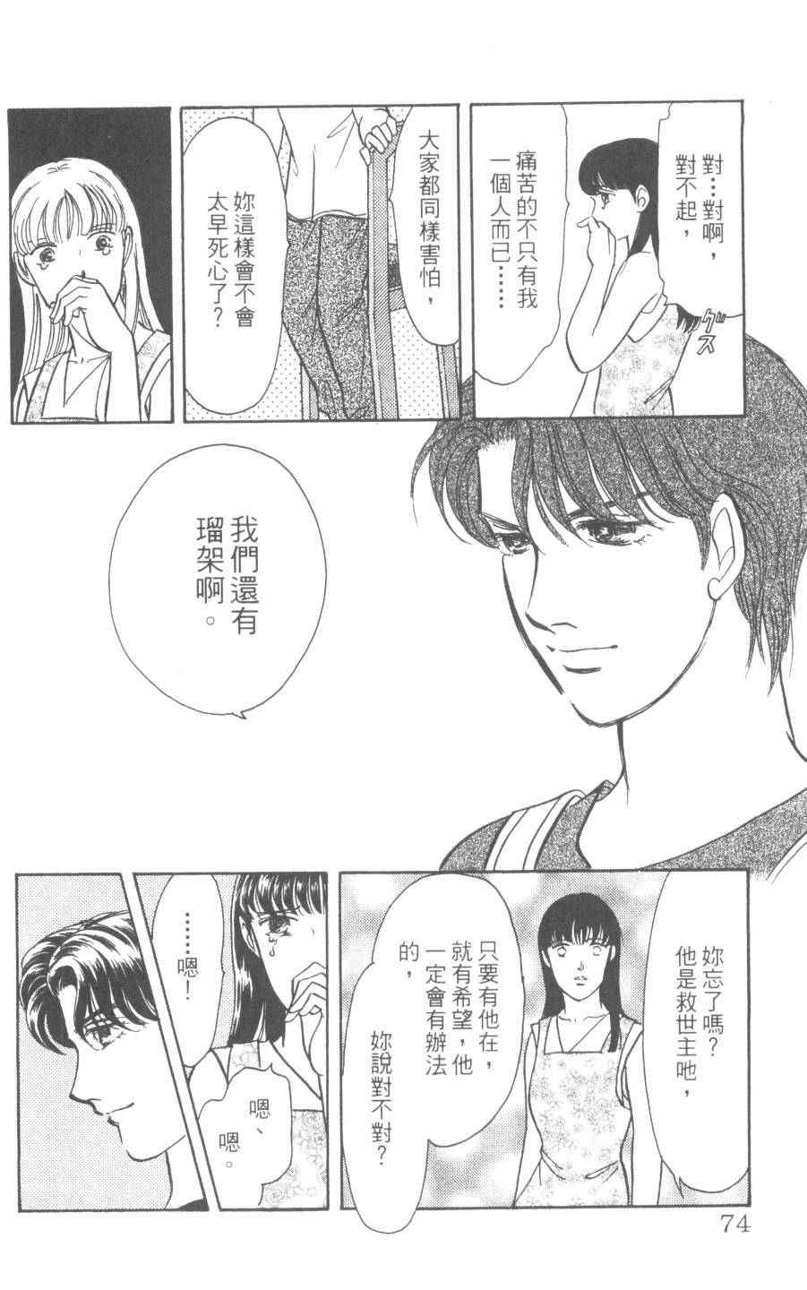 恶魔的默示录韩漫全集-第28卷无删减无遮挡章节图片 